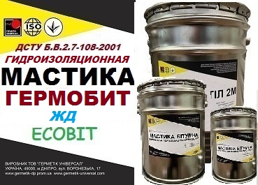 Мастика битумная гидроизоляционная ГЕРМОБИТ ЖД Ecobit  ДСТУ Б В.2.7-108-2001 ( ГОСТ 30693-2000)